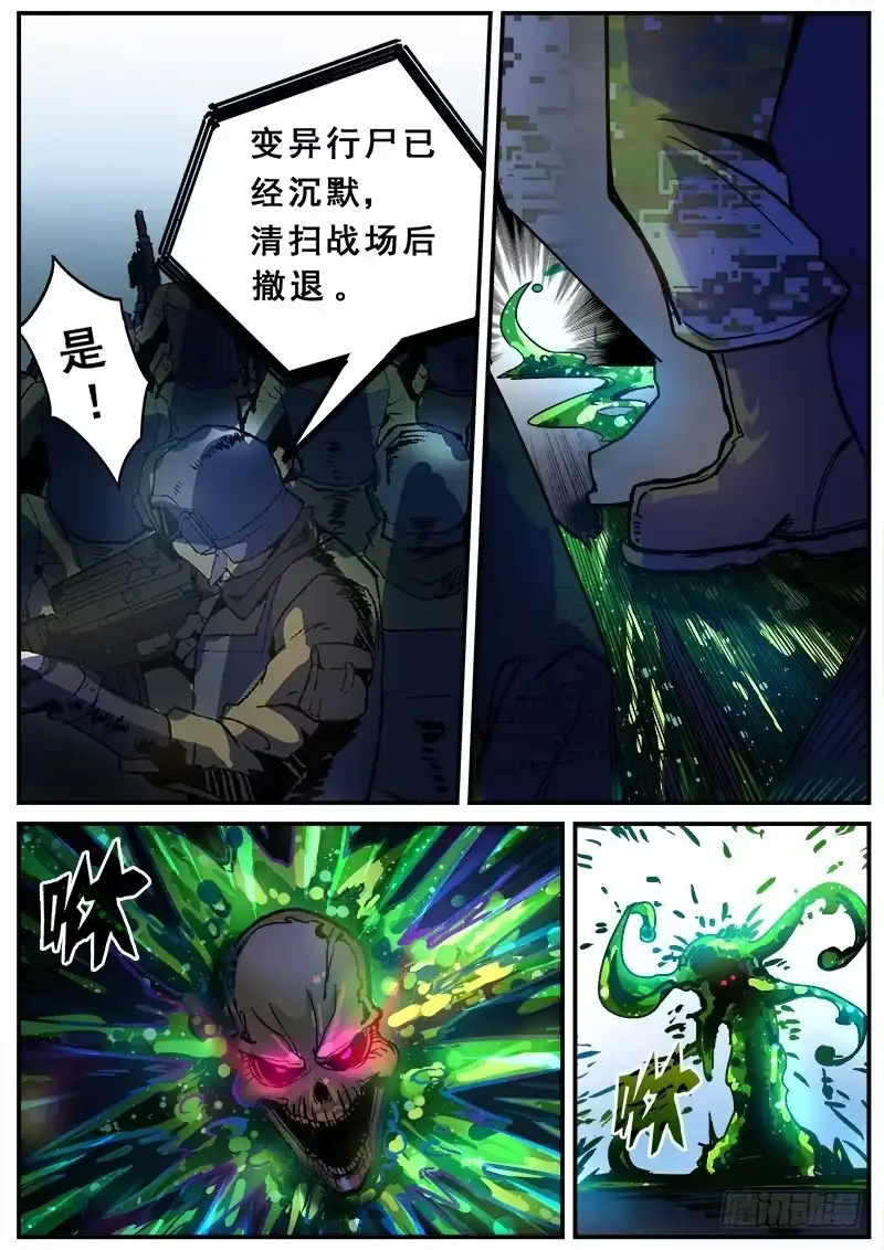 红雾 116 交易 第7页
