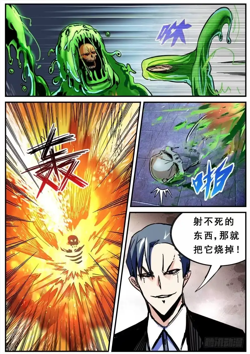红雾 116 交易 第13页