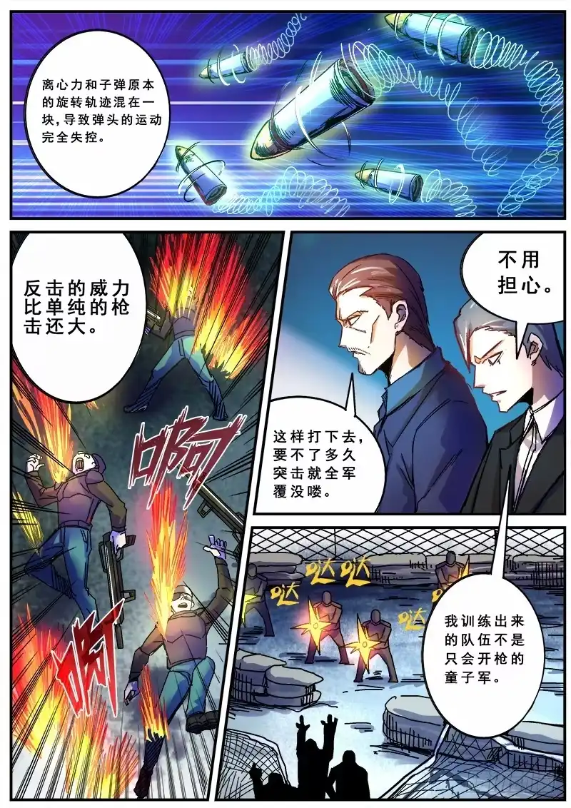红雾 116 交易 第5页
