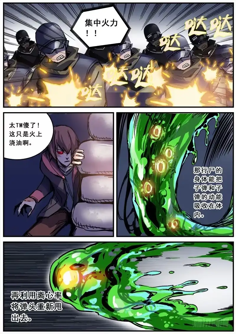 红雾 116 交易 第4页