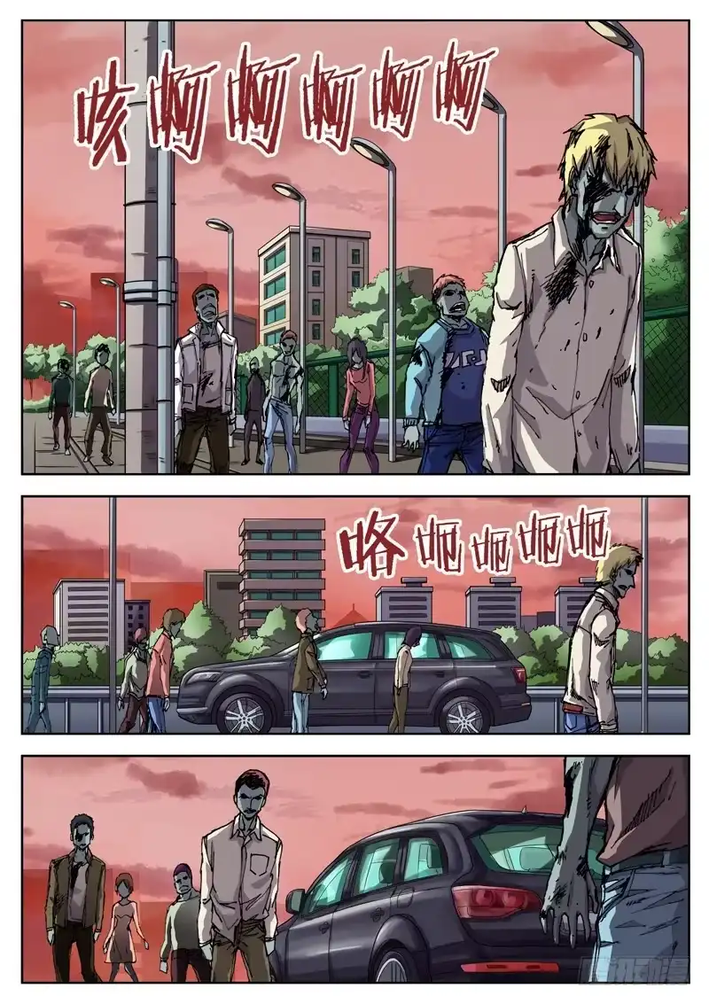 红雾 11 不要在意细节……？！ 第4页