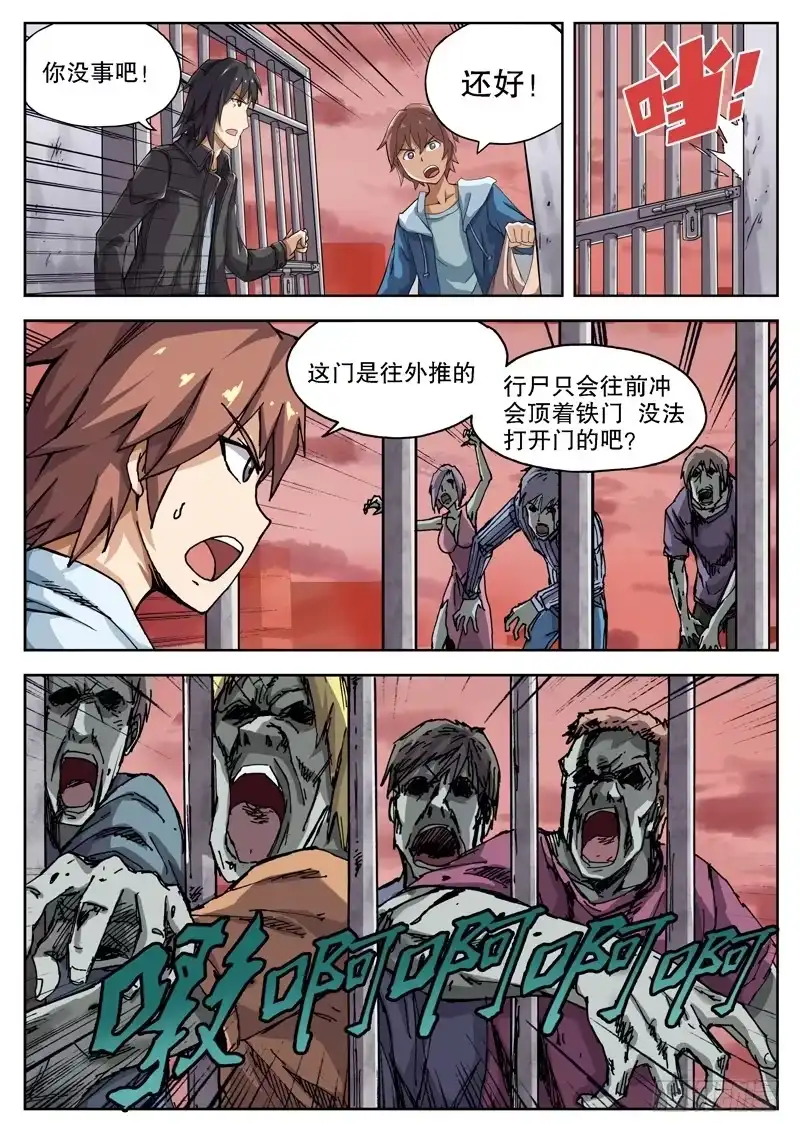 红雾 11 不要在意细节……？！ 第2页