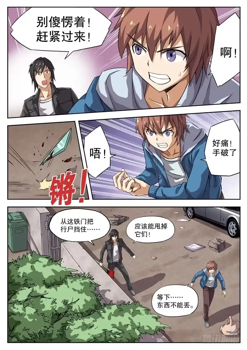 红雾 11 不要在意细节……？！ 第1页