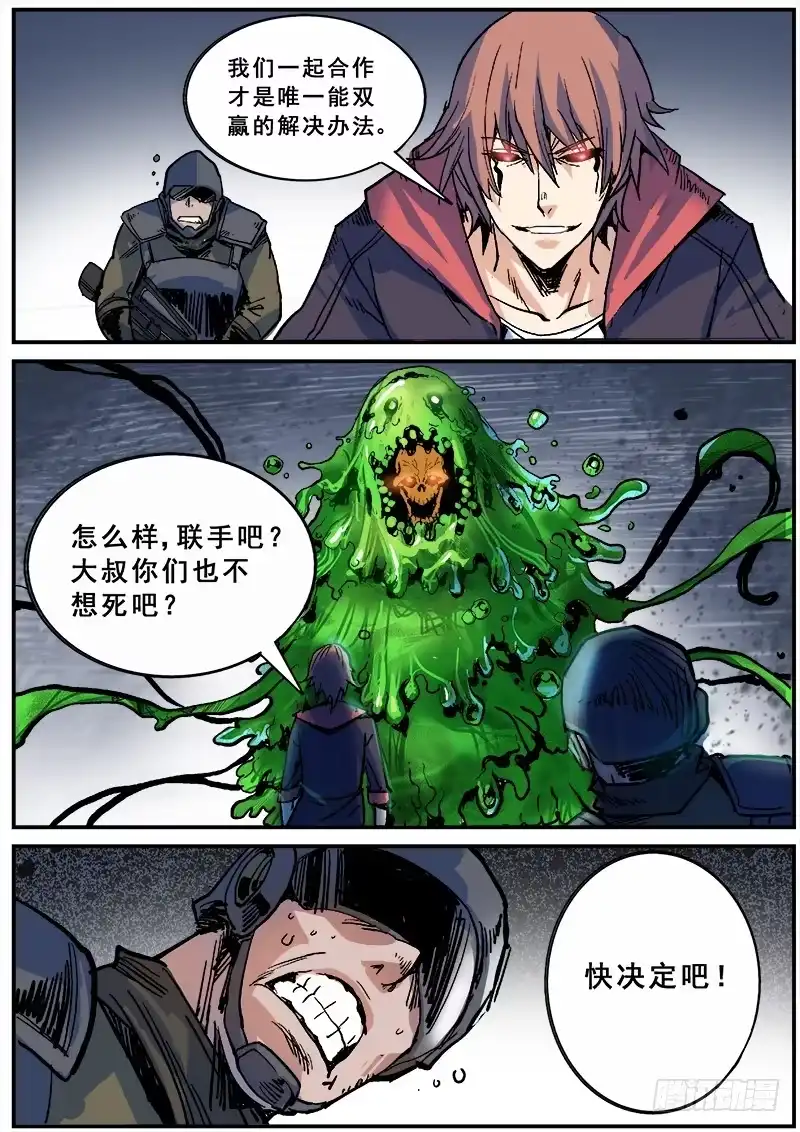 红雾 117 力量 第4页