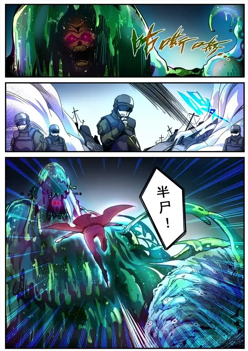 红雾 117 力量 第13页