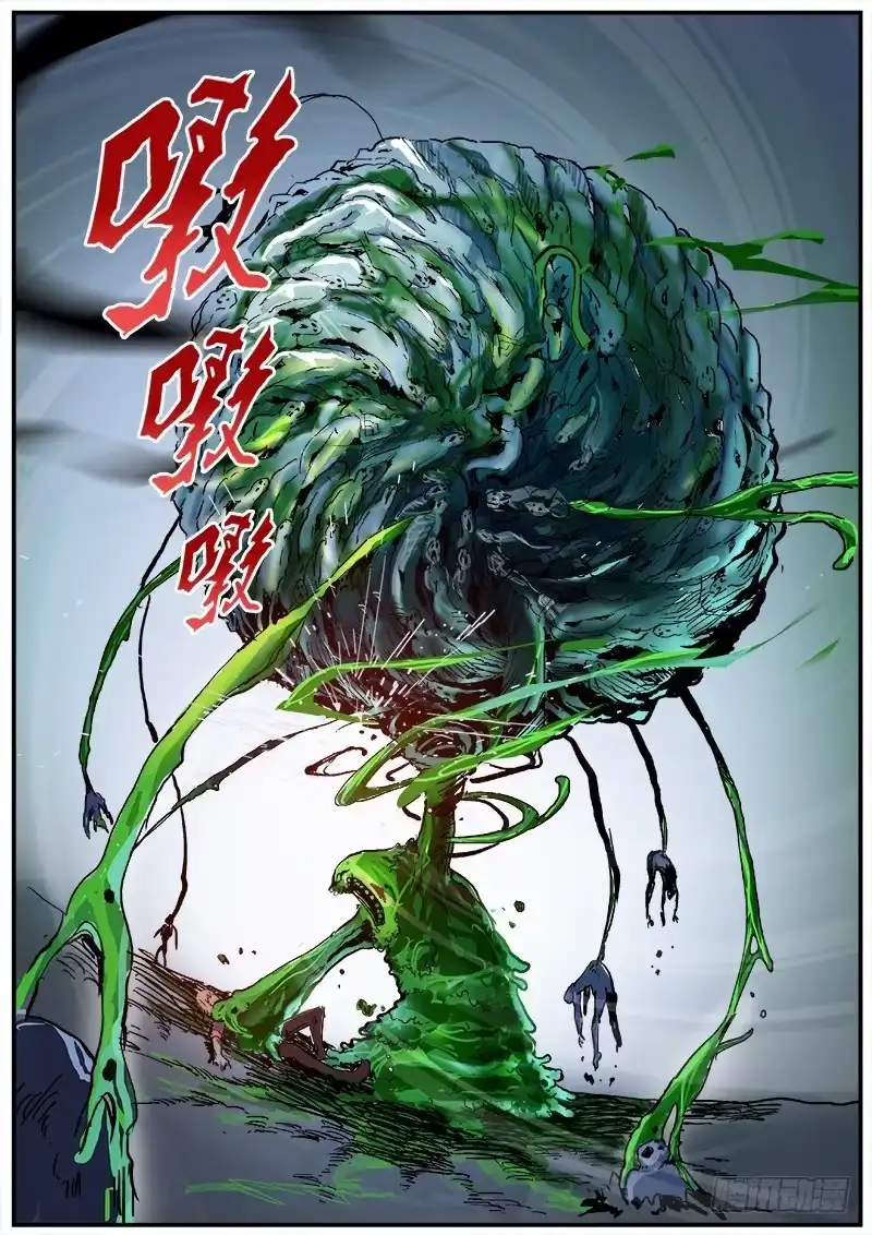 红雾 117 力量 第6页