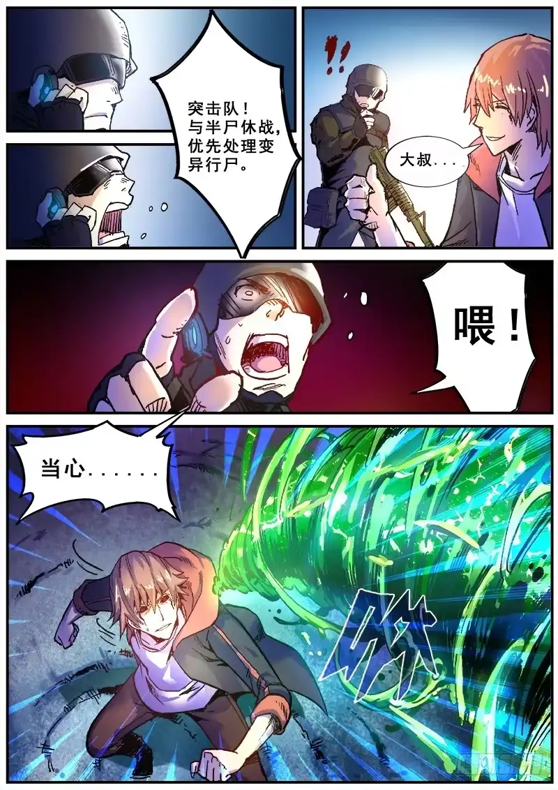 红雾 117 力量 第5页