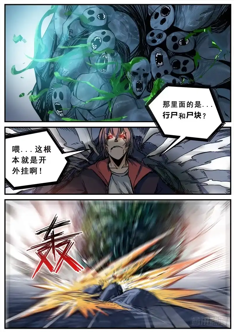 红雾 117 力量 第7页