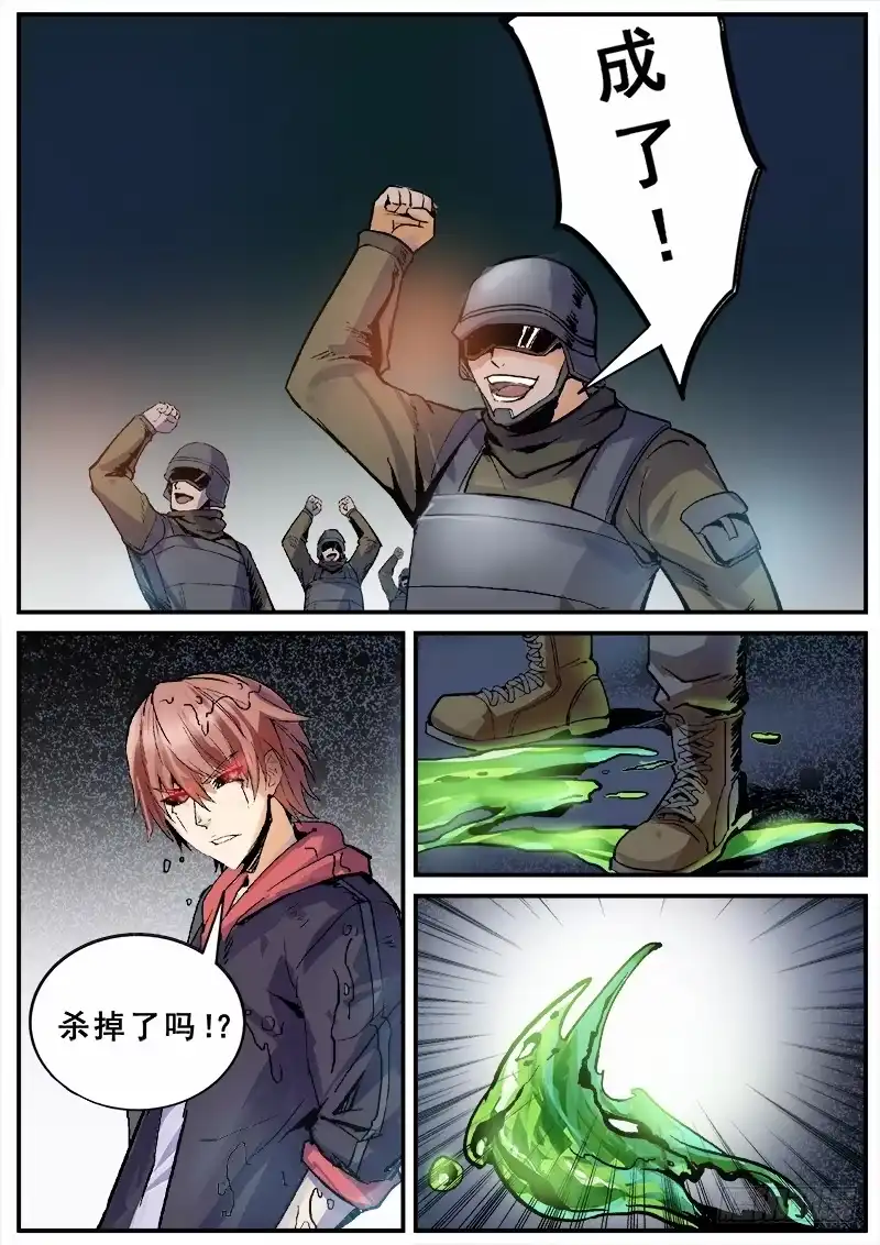 红雾 118 行尸与理智 第3页
