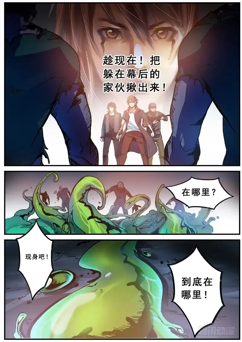 红雾 119 史莱姆女王 第2页