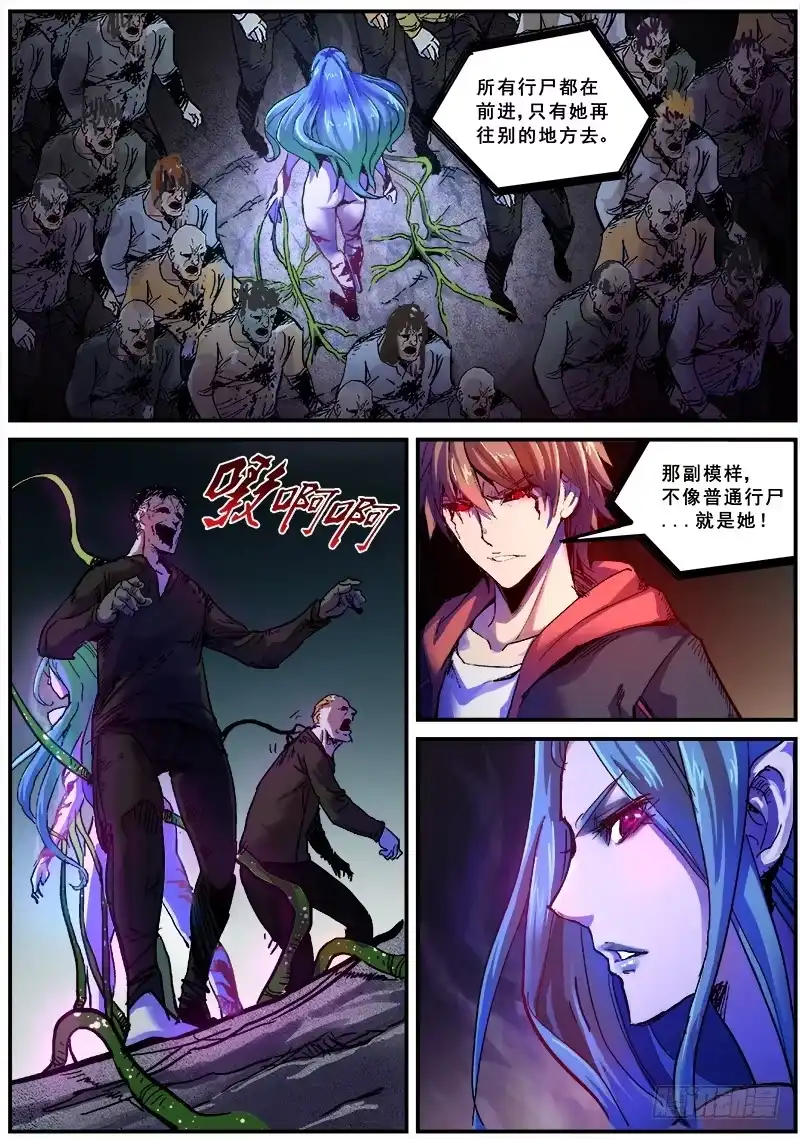 红雾 119 史莱姆女王 第5页