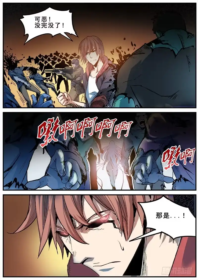 红雾 119 史莱姆女王 第4页