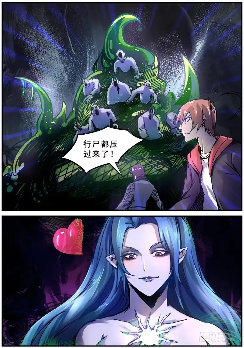 红雾 119 史莱姆女王 第7页