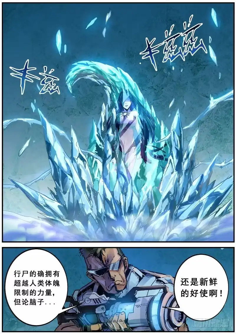 红雾 120 精英部队 第5页