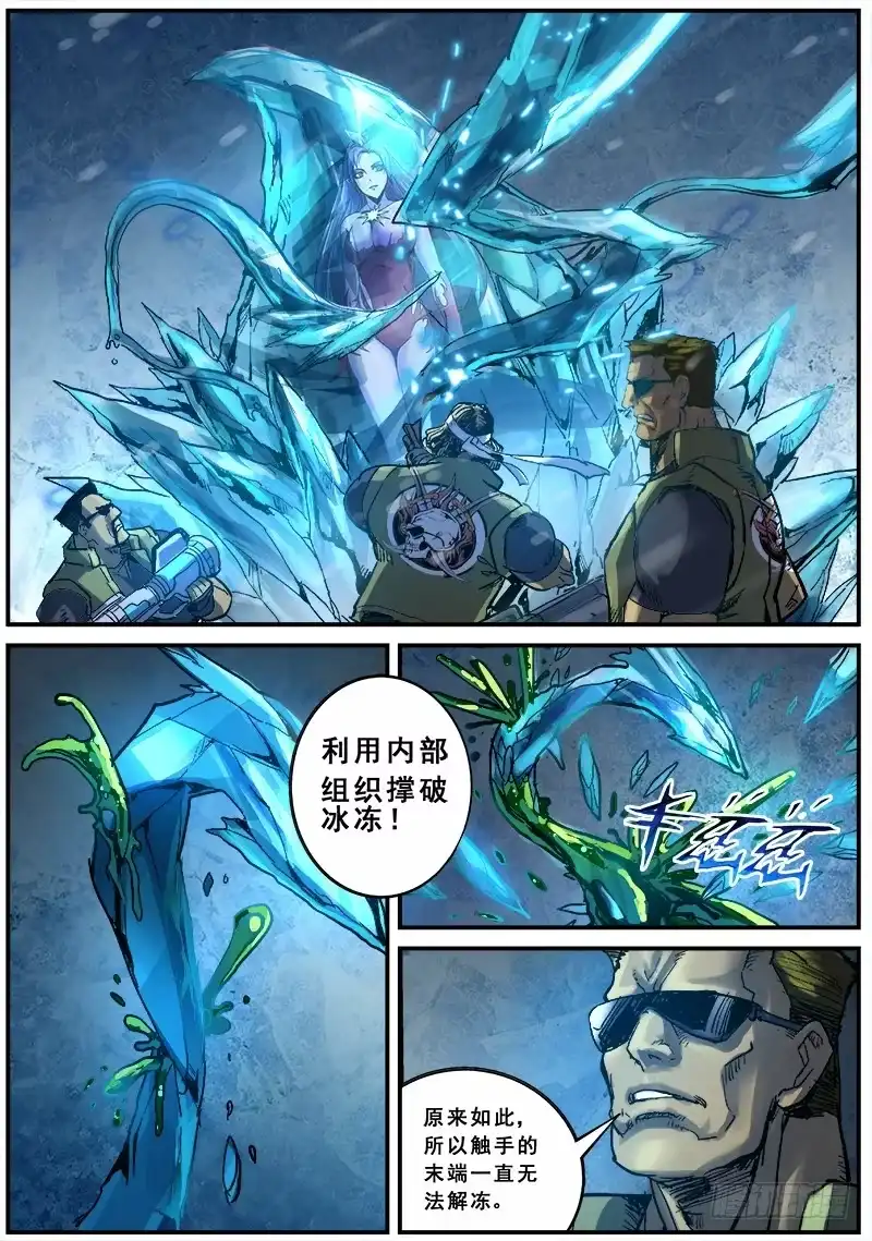 红雾 121 垂手可得的胜利 第1页