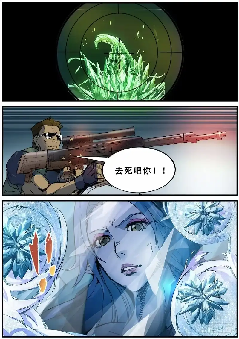 红雾 121 垂手可得的胜利 第6页