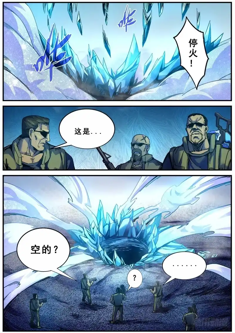 红雾 121 垂手可得的胜利 第10页
