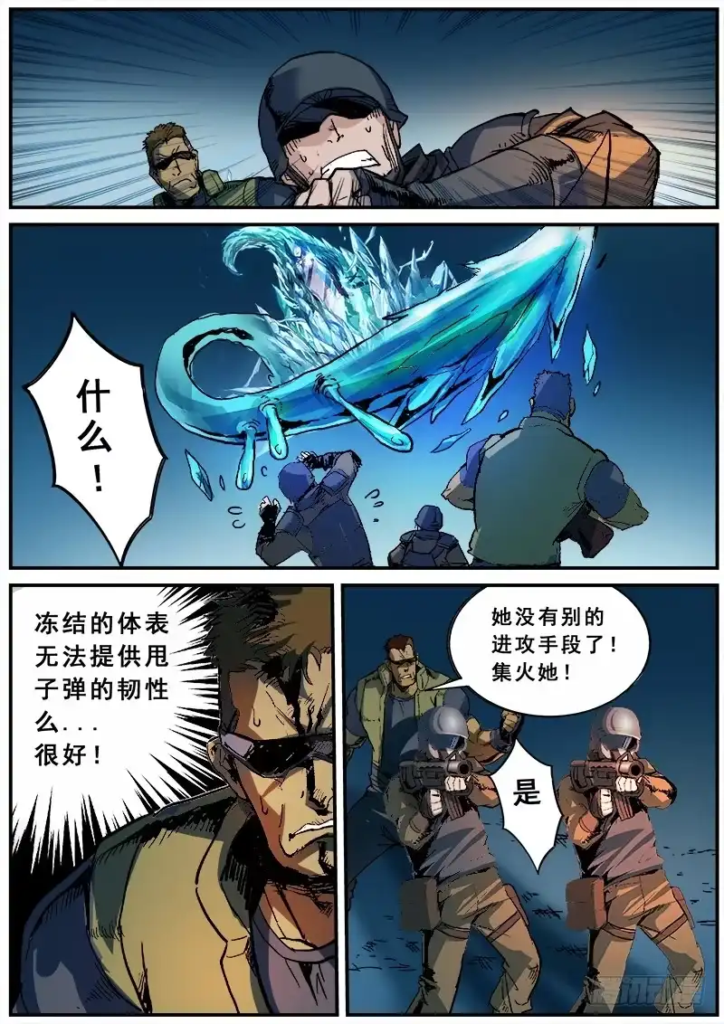 红雾 121 垂手可得的胜利 第3页