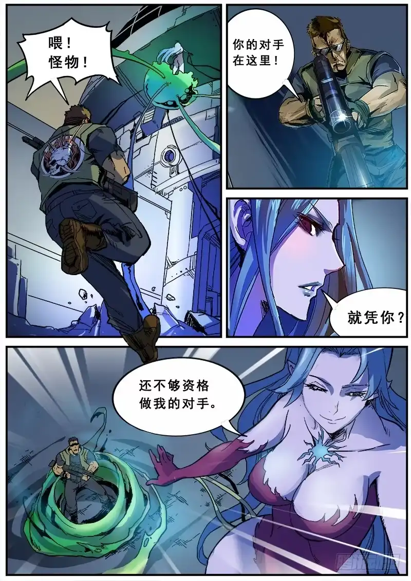 红雾 122 破灭与重生 第4页
