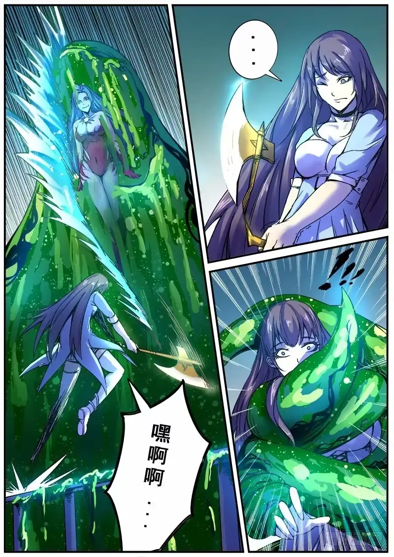 红雾 122 破灭与重生 第10页