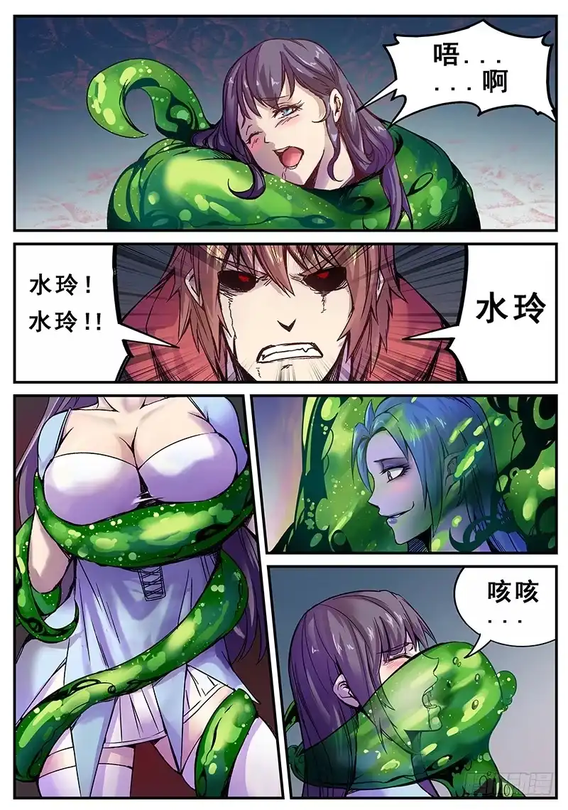 红雾 122 破灭与重生 第13页