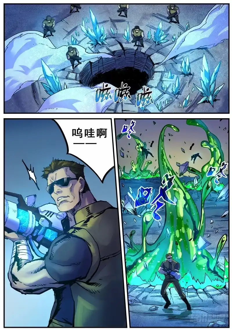 红雾 122 破灭与重生 第9页