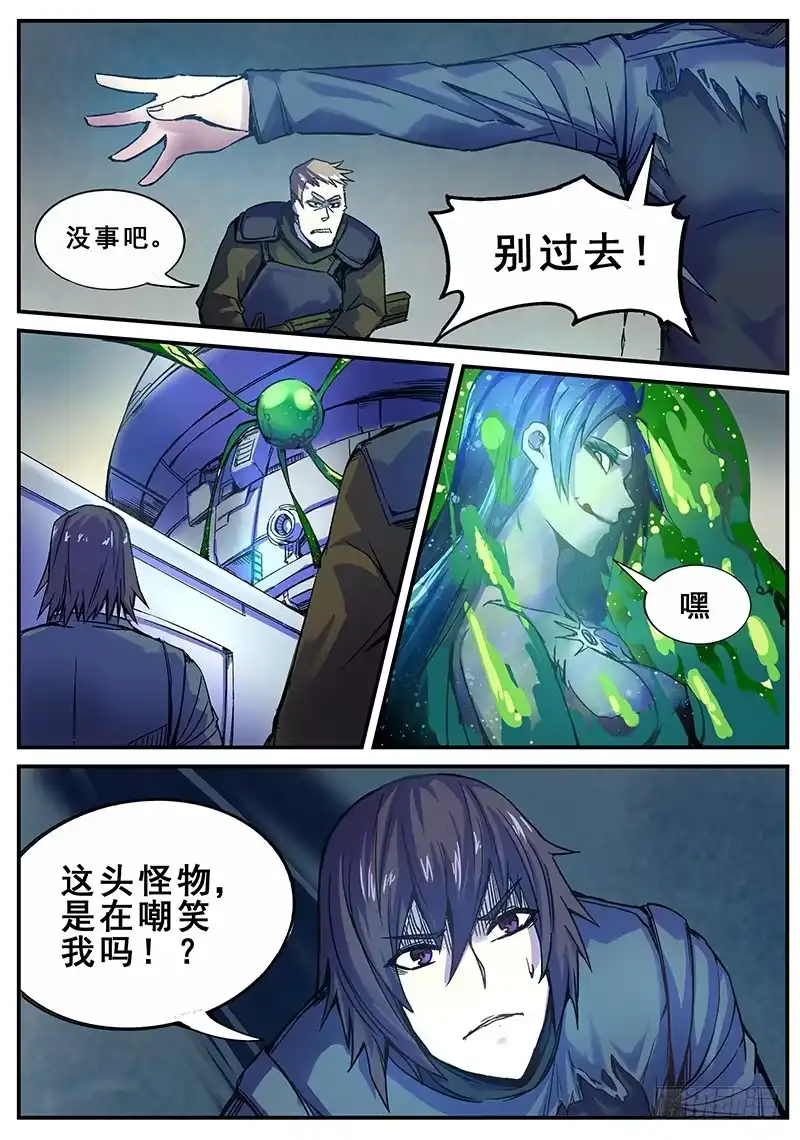 红雾 123 破茧 第3页