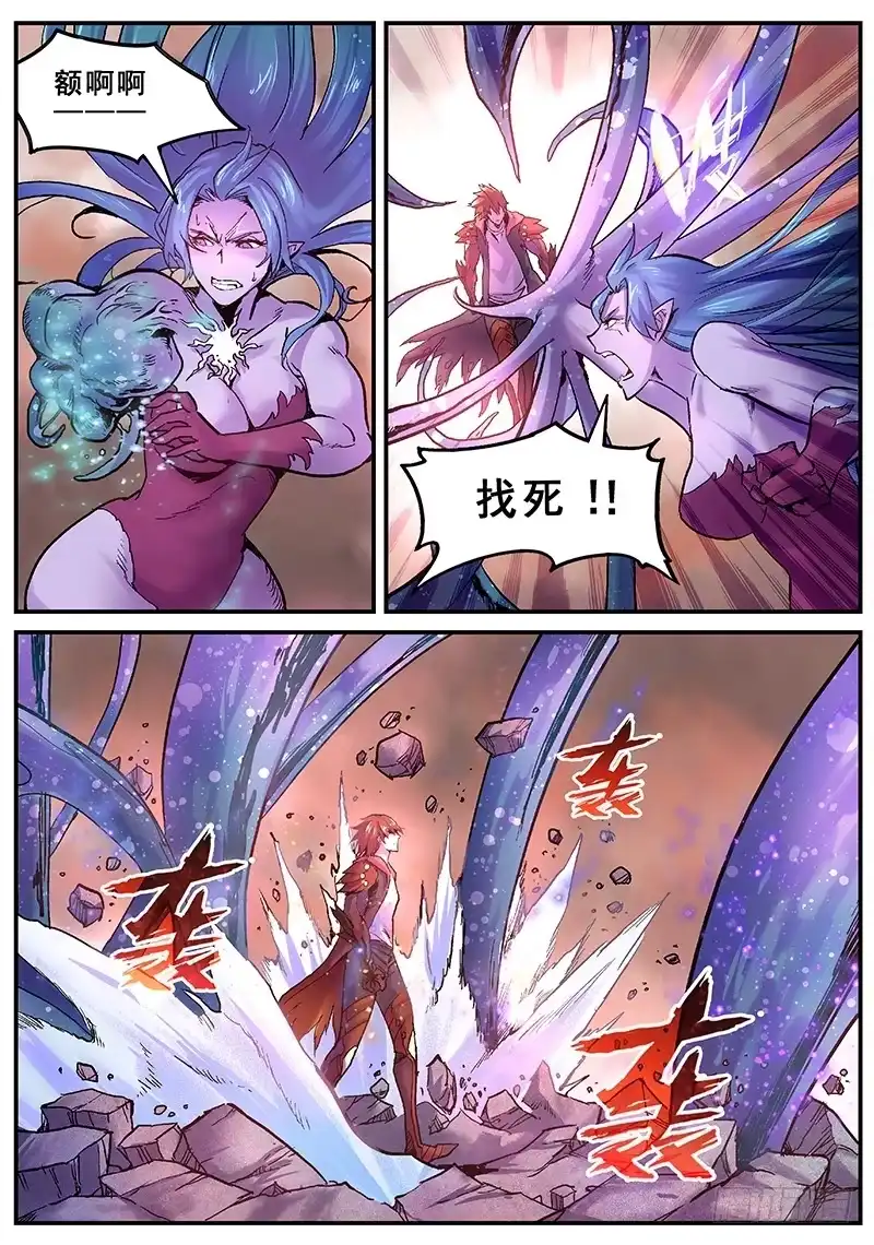 红雾 124 原始欲望 第2页