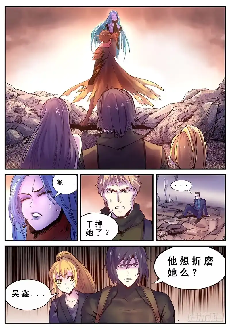 红雾 124 原始欲望 第7页