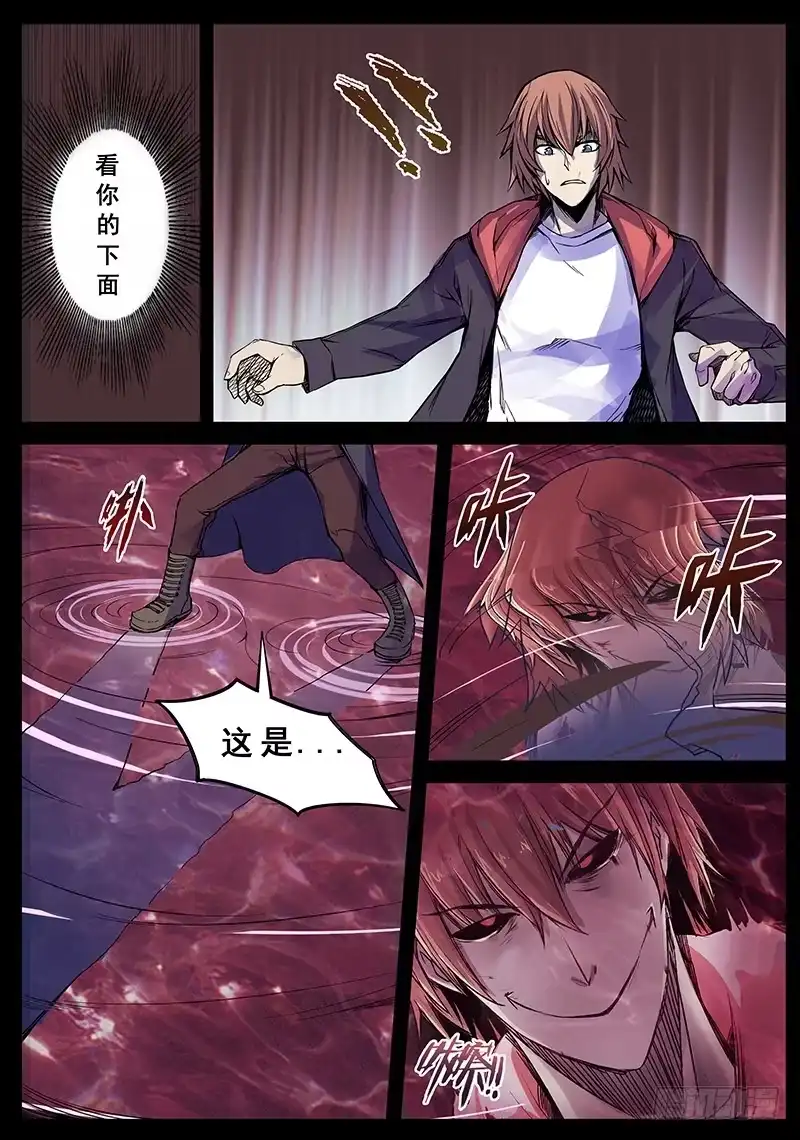 红雾 124 原始欲望 第10页