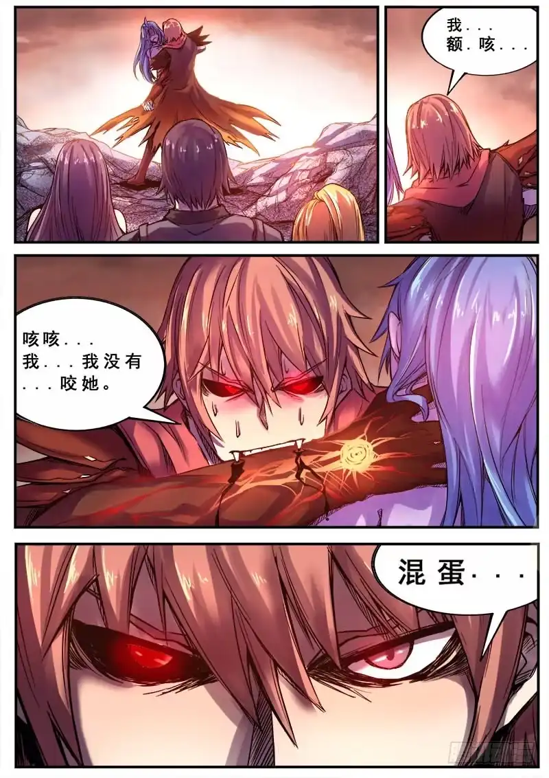 红雾 125 人类的品格 第11页