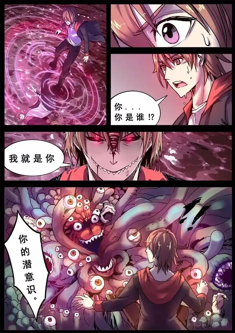 红雾 125 人类的品格 第1页