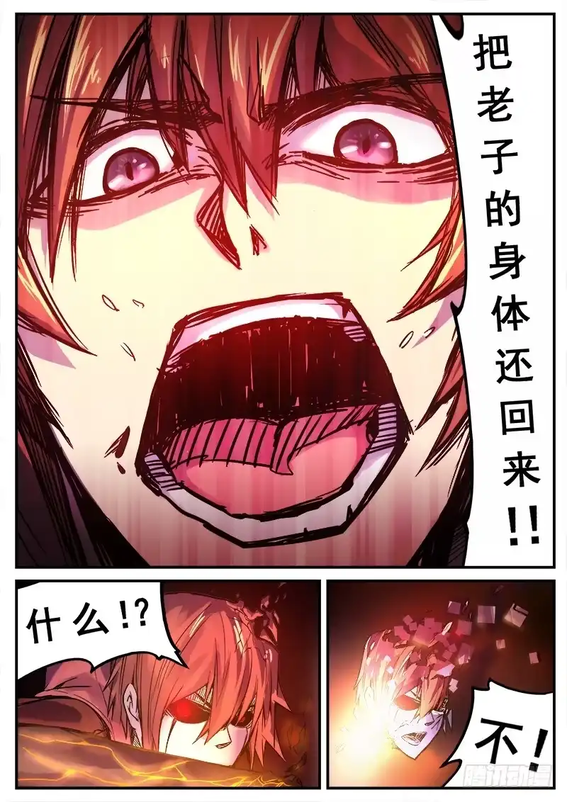 红雾 125 人类的品格 第12页