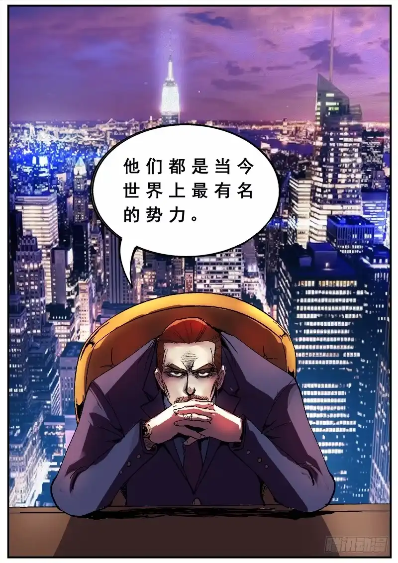 红雾 126 群雄 第10页
