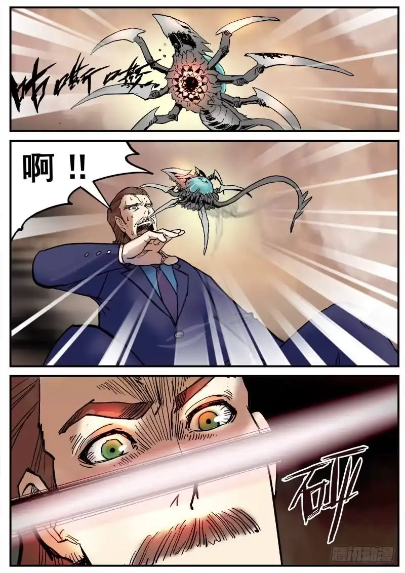 红雾 126 群雄 第2页