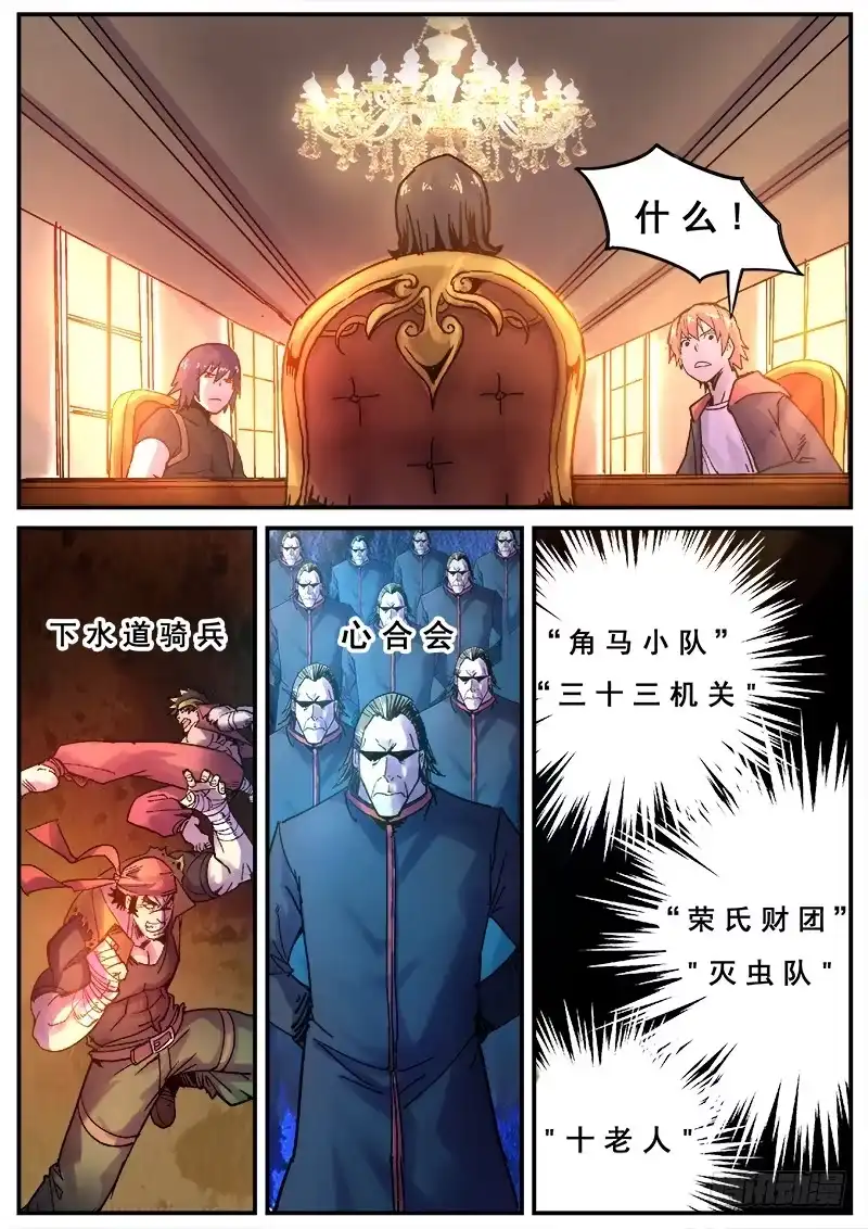 红雾 126 群雄 第9页