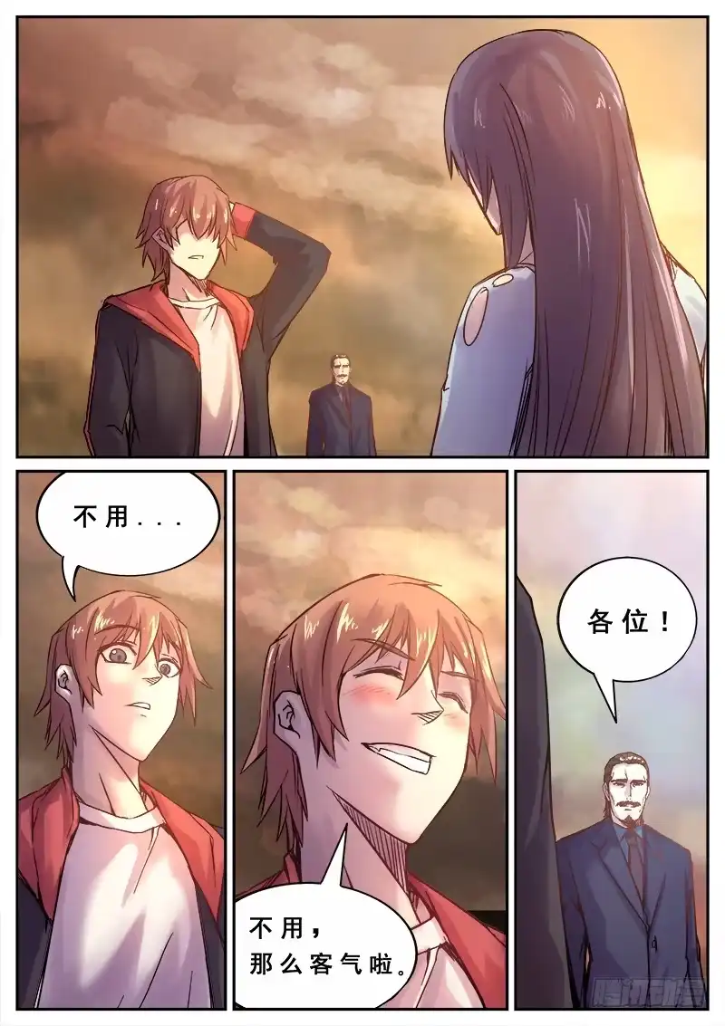 红雾 126 群雄 第5页