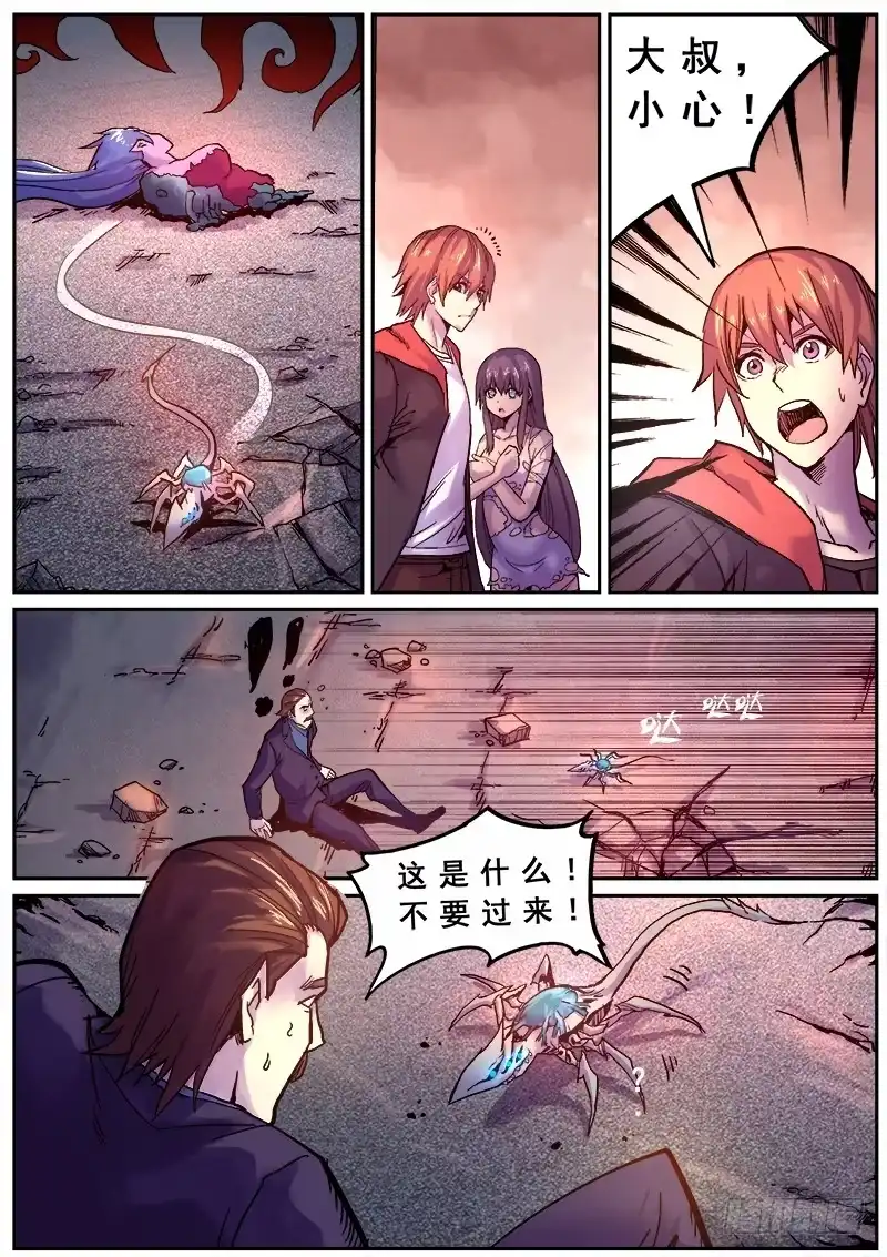 红雾 126 群雄 第1页