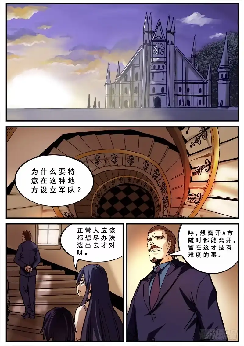 红雾 126 群雄 第7页