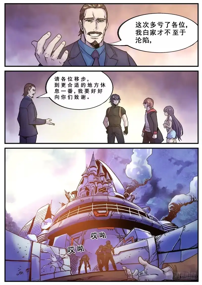 红雾 126 群雄 第6页