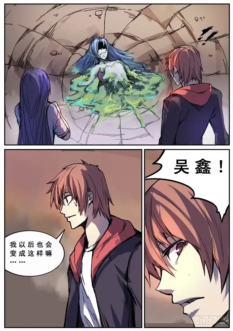 红雾 126 群雄 第3页