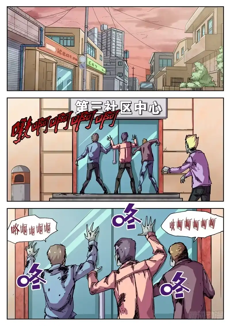 红雾 12 主角春天？ 第10页