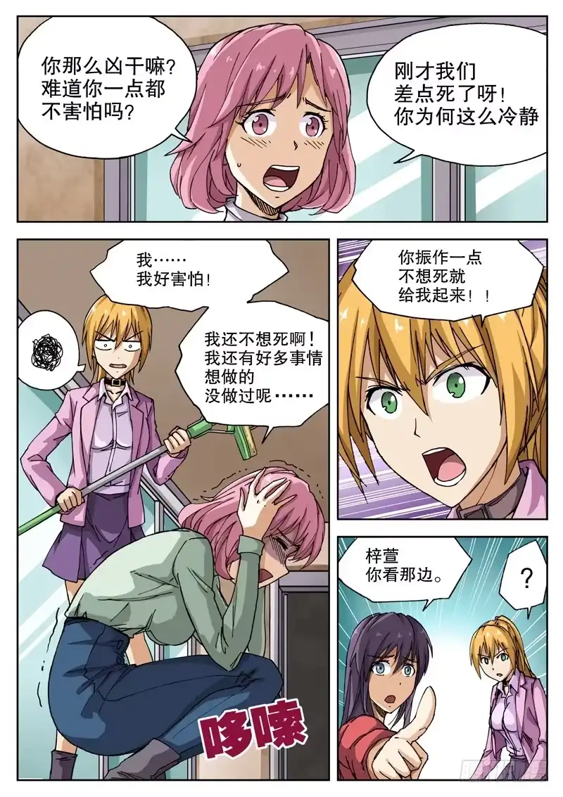 红雾 12 主角春天？ 第1页