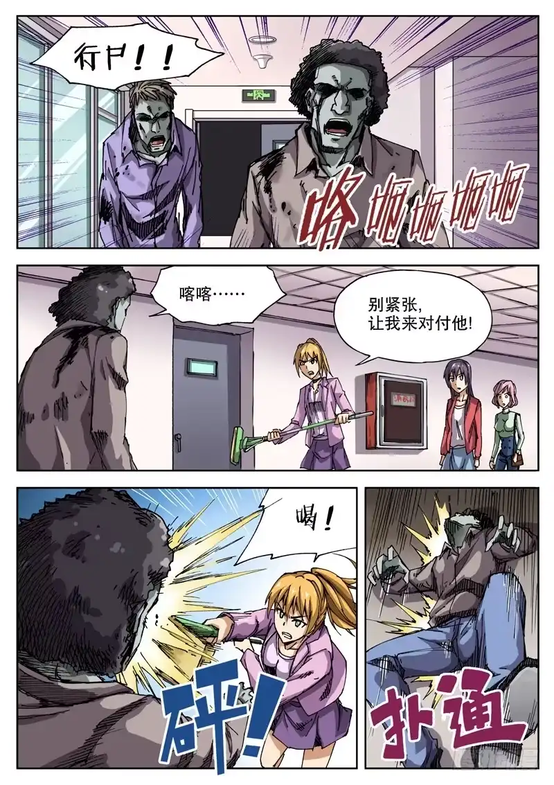 红雾 12 主角春天？ 第2页