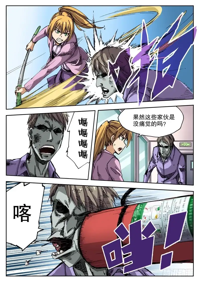 红雾 12 主角春天？ 第3页