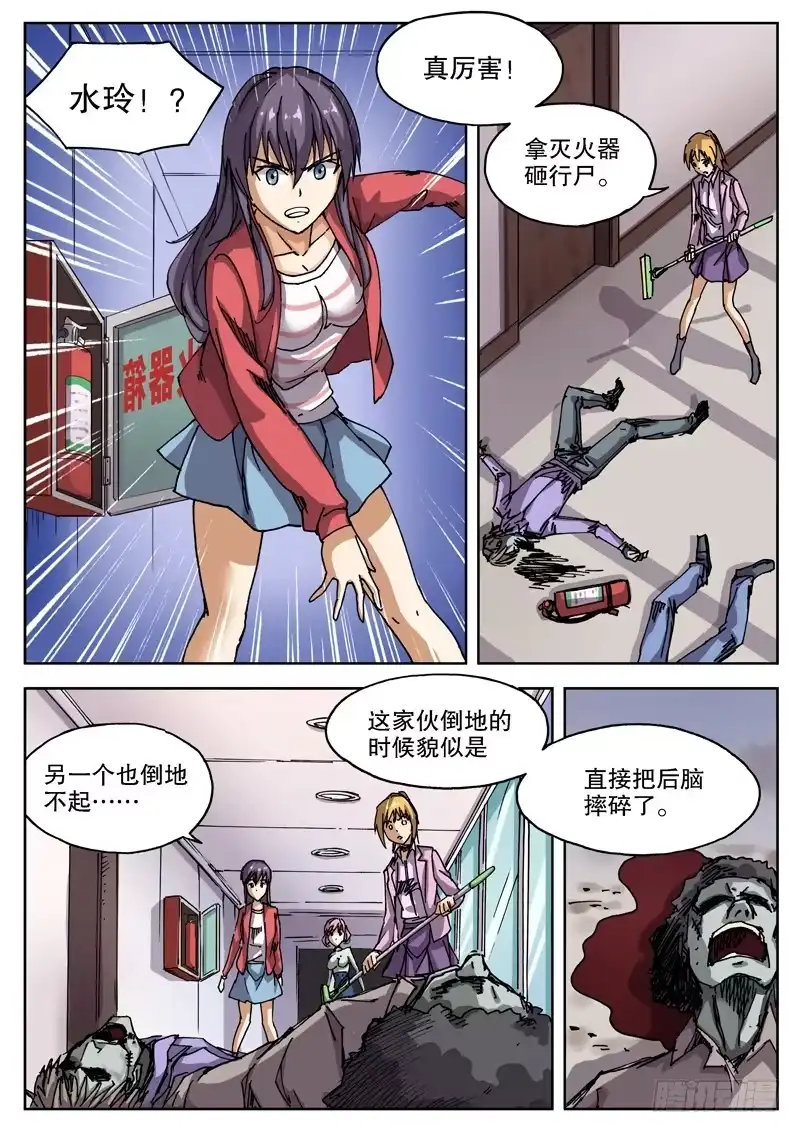 红雾 12 主角春天？ 第4页