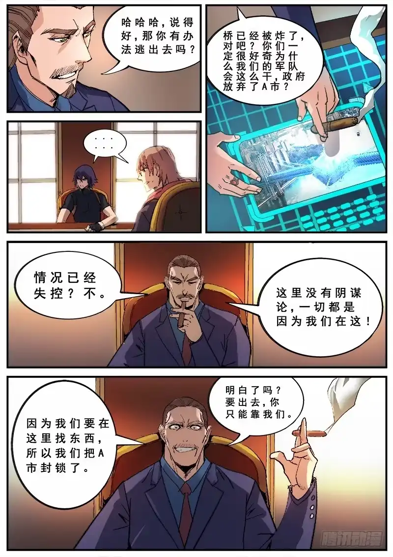 红雾 127 变质 第3页