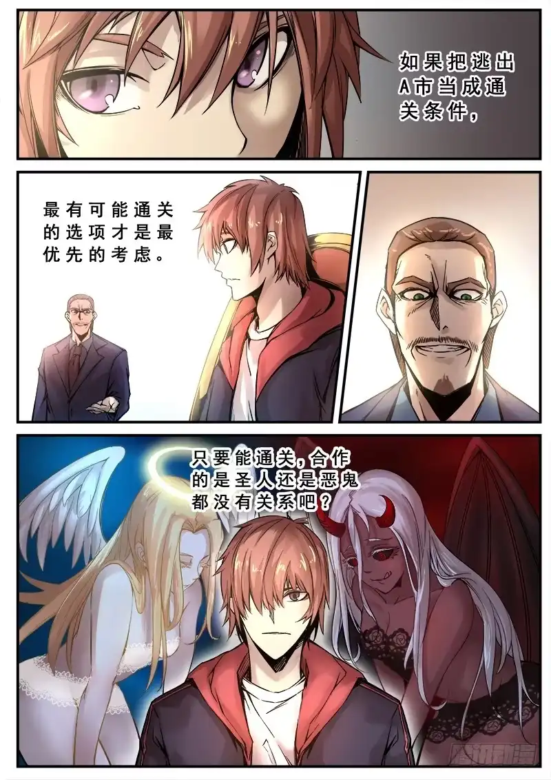 红雾 127 变质 第11页