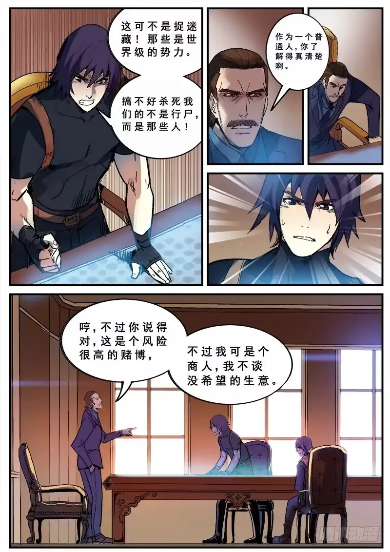红雾 127 变质 第5页