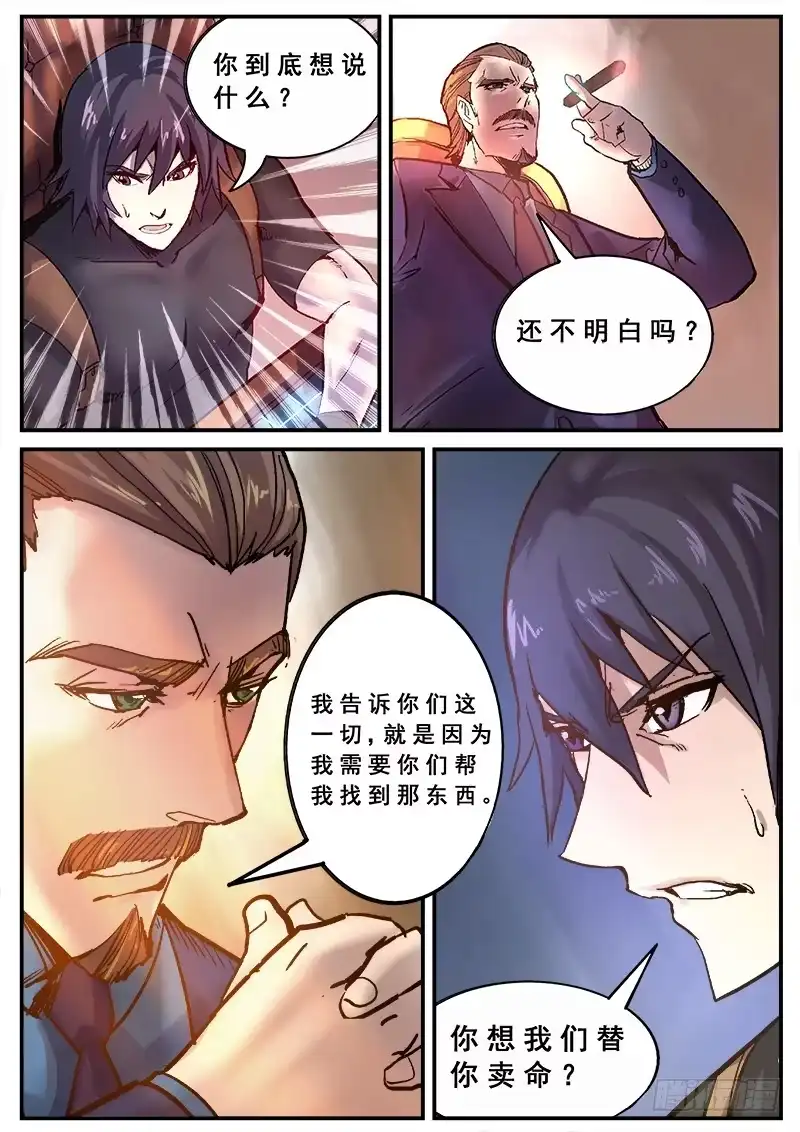 红雾 127 变质 第4页
